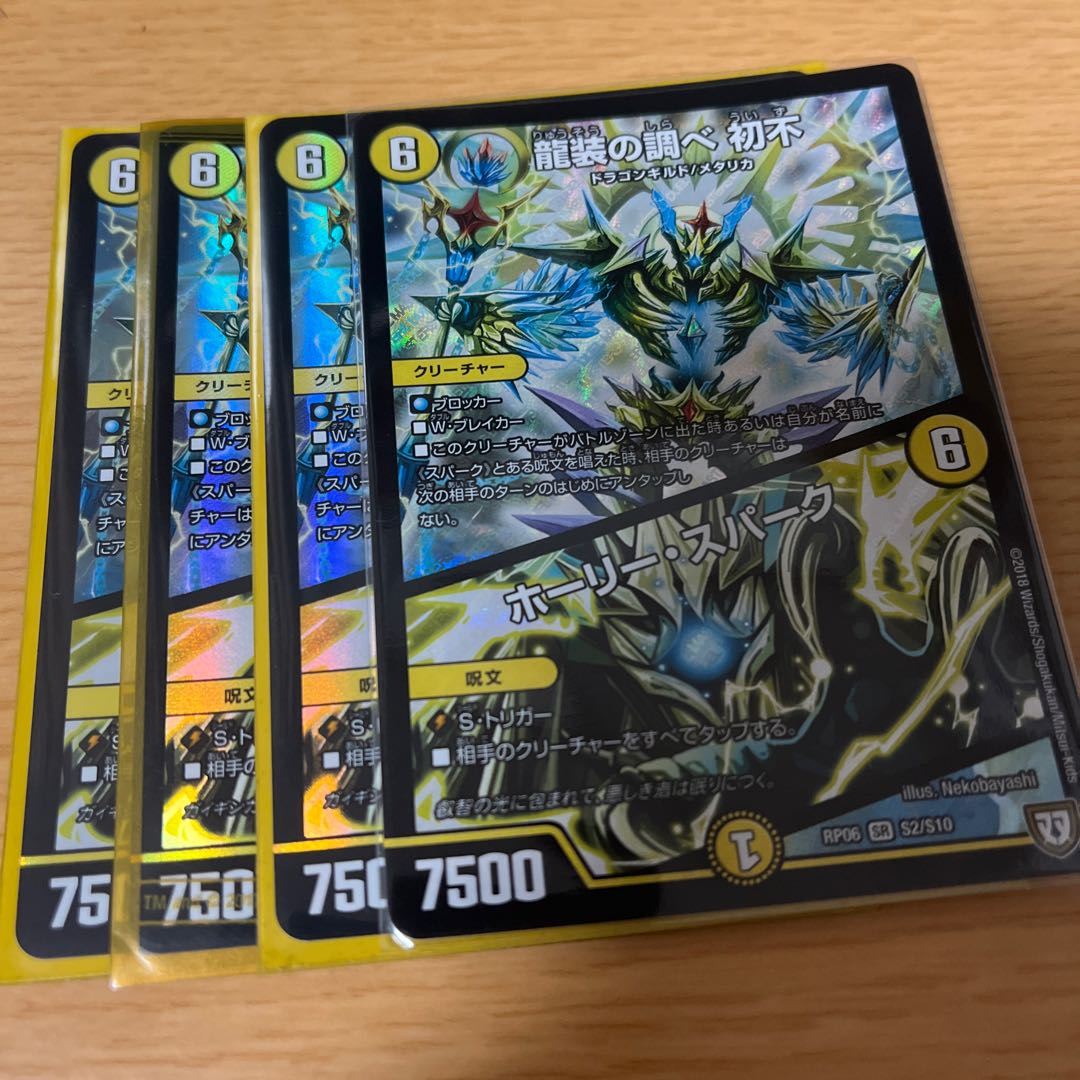 The music of the dragon costume Hatsufu|Holy Awe