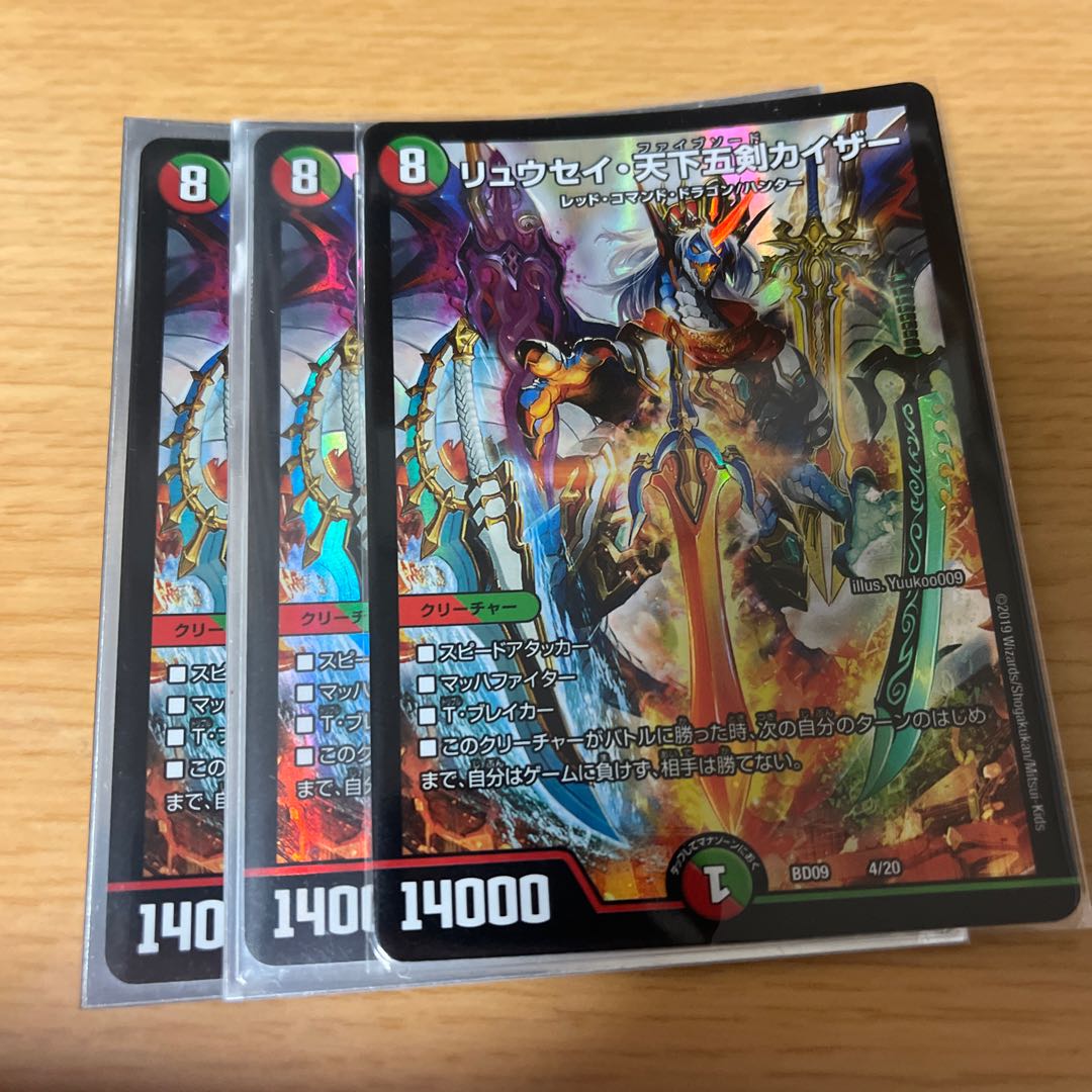 Ryusei Tenka Goken Kaiser