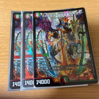 Ryusei Tenka Goken Kaiser