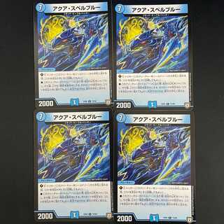 Aqua Spell Snubbull 4 copies DM-EX-02-73