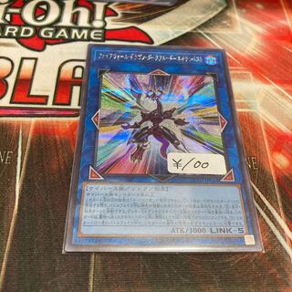 ファイアウォール・ドラゴン・ダークフルード-ネオテンペスト シク　1枚