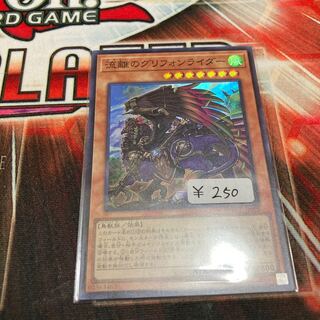 Griffon Rider of Nagare Super Rare 1 copy