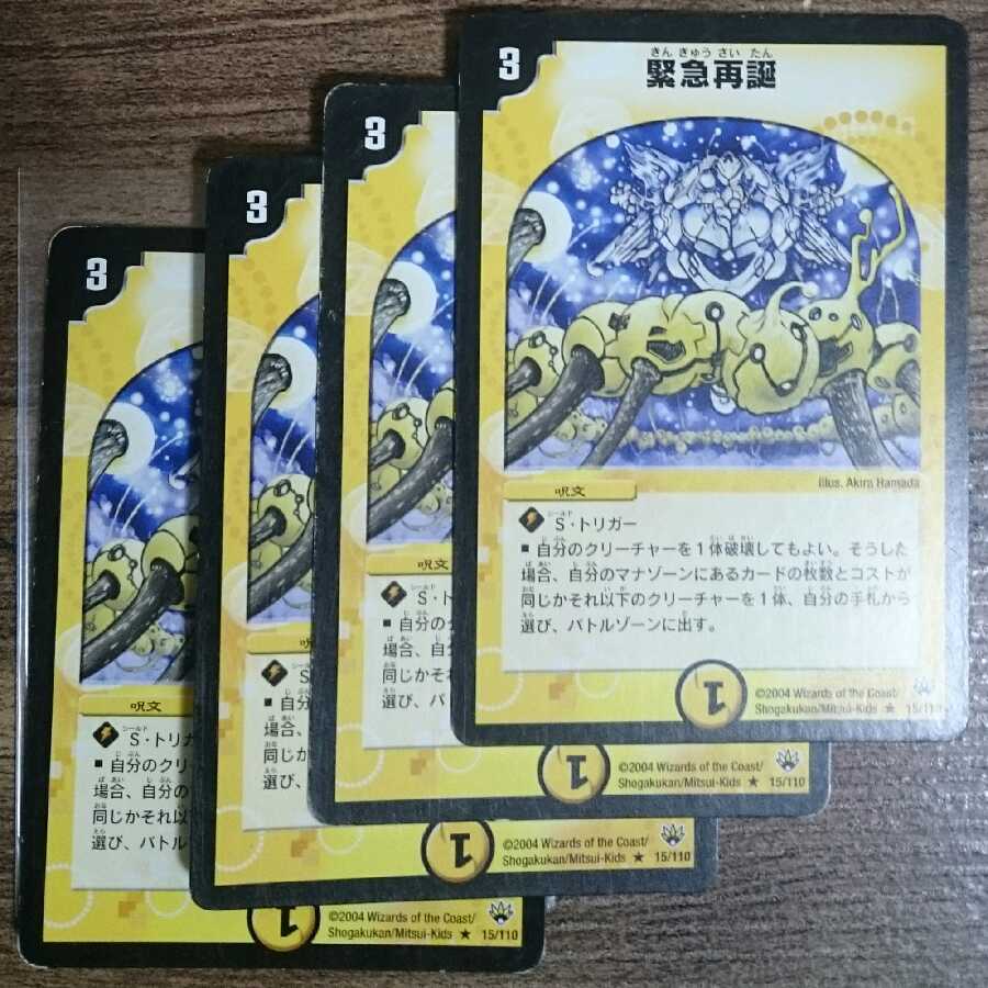 Initial Rapid Reincarnation