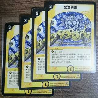 Initial Rapid Reincarnation