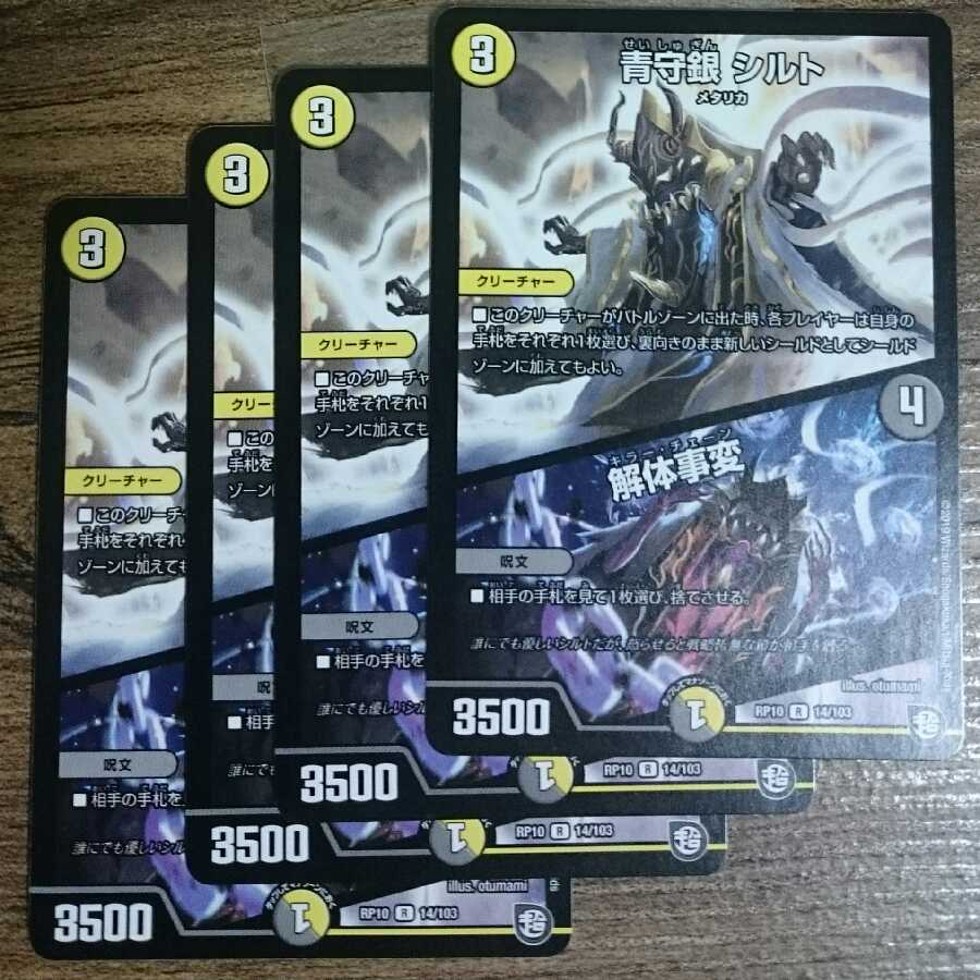 Blue Guardian Silver Silt｜Deconstruct Incident