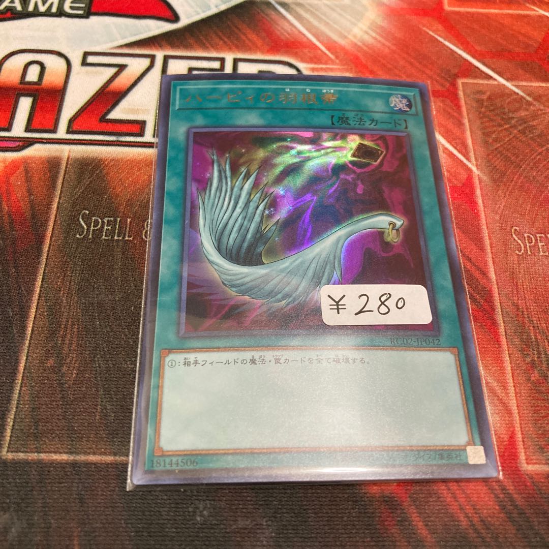 Harpie's Feather Duster 1 Ultra Rare