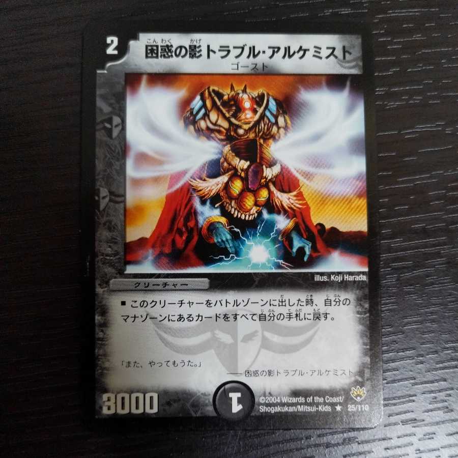 Spark Chemist, Shadow of Whim