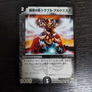 Spark Chemist, Shadow of Whim