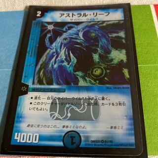 アストラルリーフ 1枚