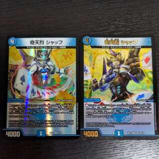 Kitanetsu Schaff, 2 sheets