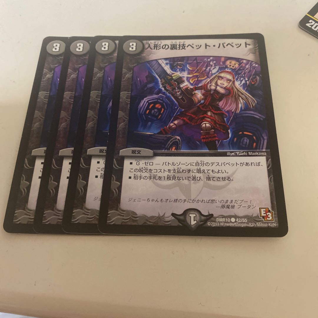 Puppet backstage pet/puppet C