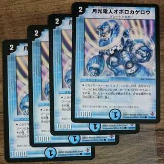 Gekko Denjin Oboro Kagero