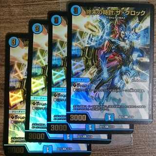 Armageddon Clock The Clock