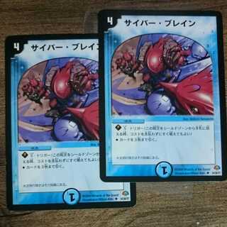 サイバー・ブレイン