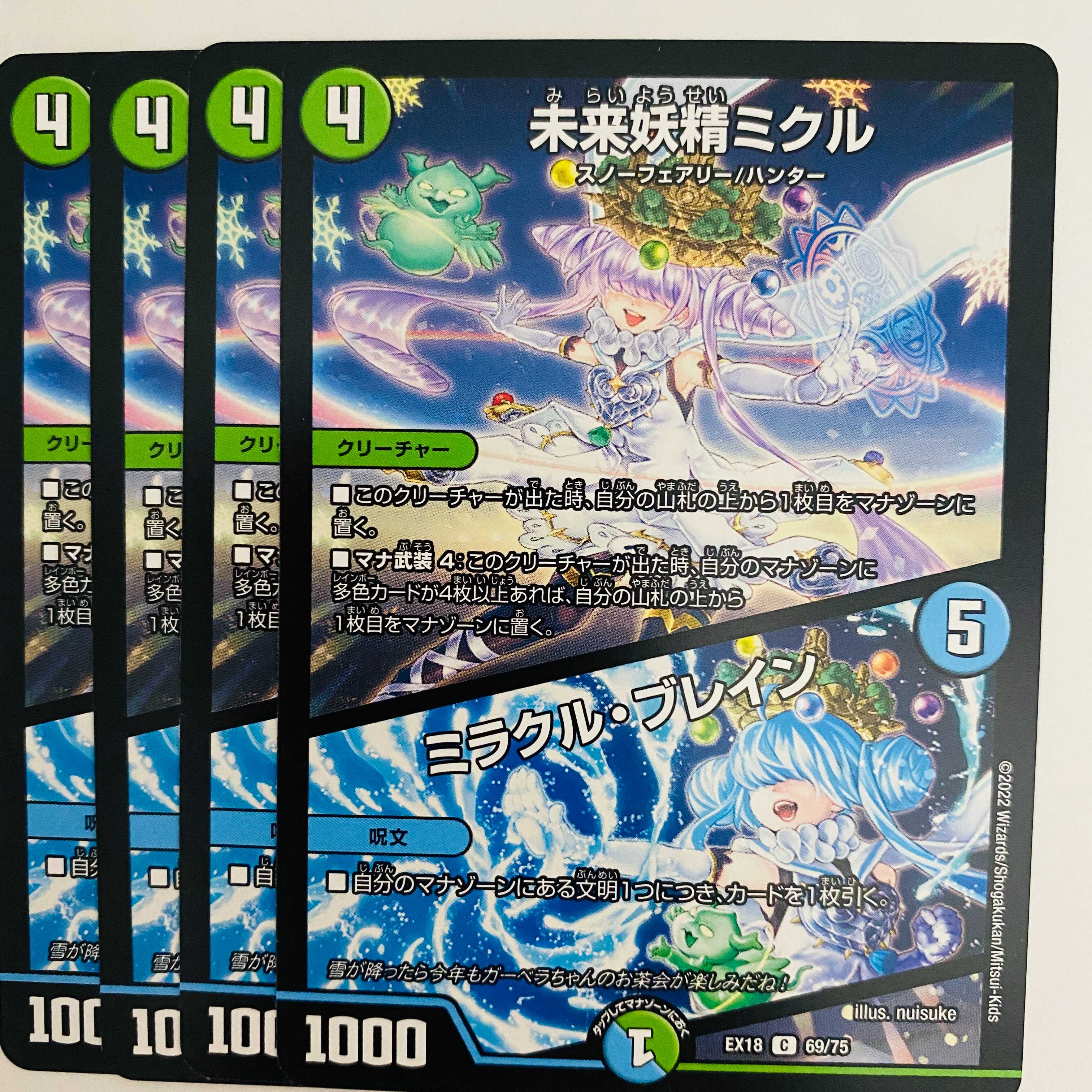 Future Fairy Mikuru/Miracle Buletteen, 4 sheets, DM-EX18-69