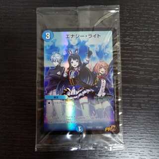 Energy Stream Niji Promo Dupe