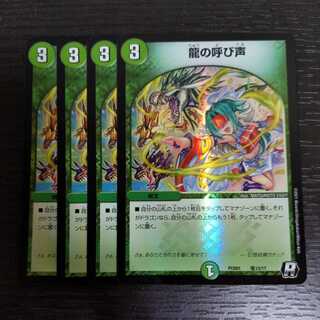 Call of the Dragon foil dueplay