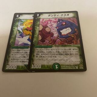 Yin Yang Dance Dandy Naso