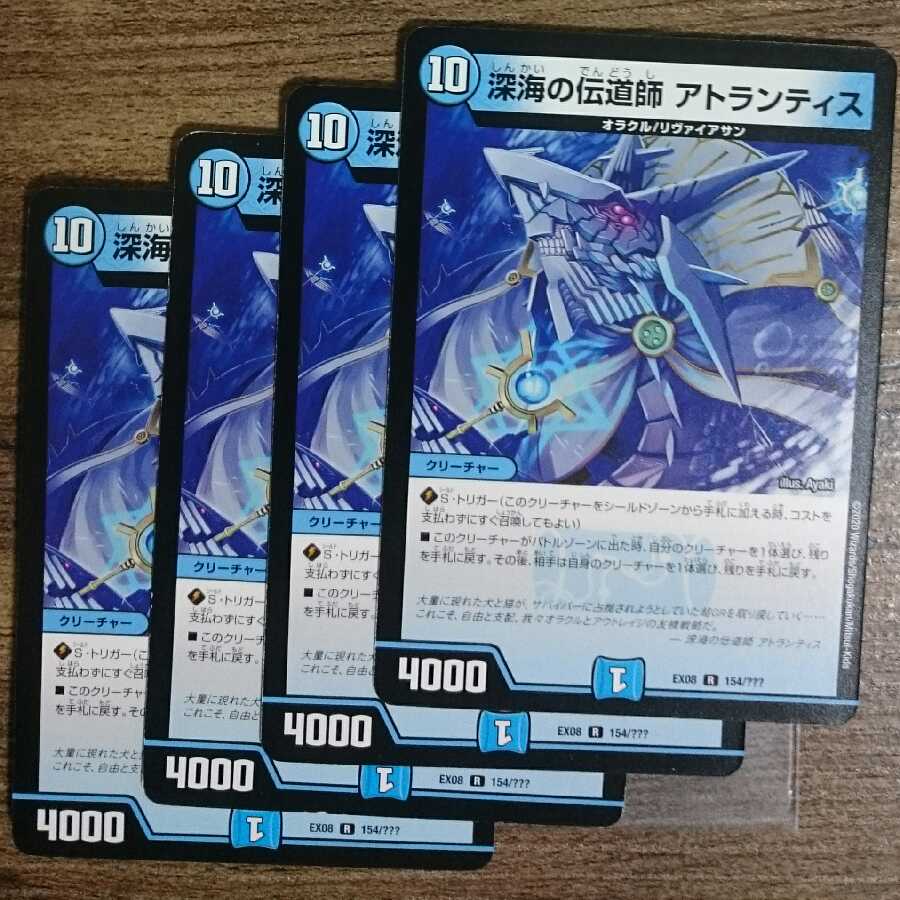 Deep Umi Preacher Atlantis