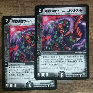 Early Onimonious Worm Worm Gowarski