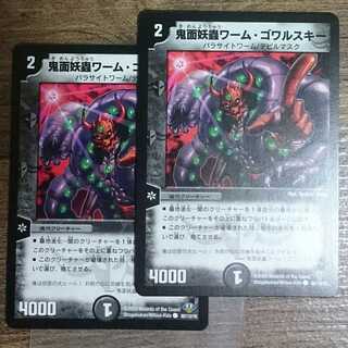 Early Onimonious Worm Worm Gowarski