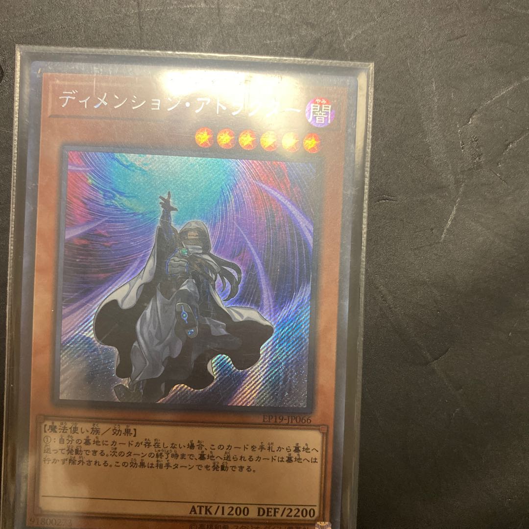 Yu-Gi-Oh! Dimension Attractor Secret