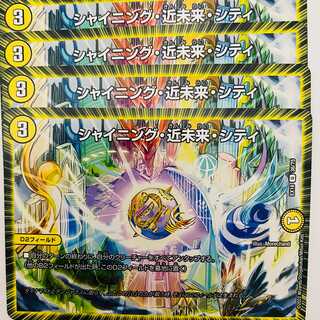 Shining Near Future City, 4 sheets, DM-EX18-36