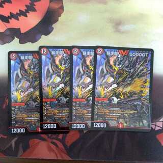 Runaway Dragon 5000GT