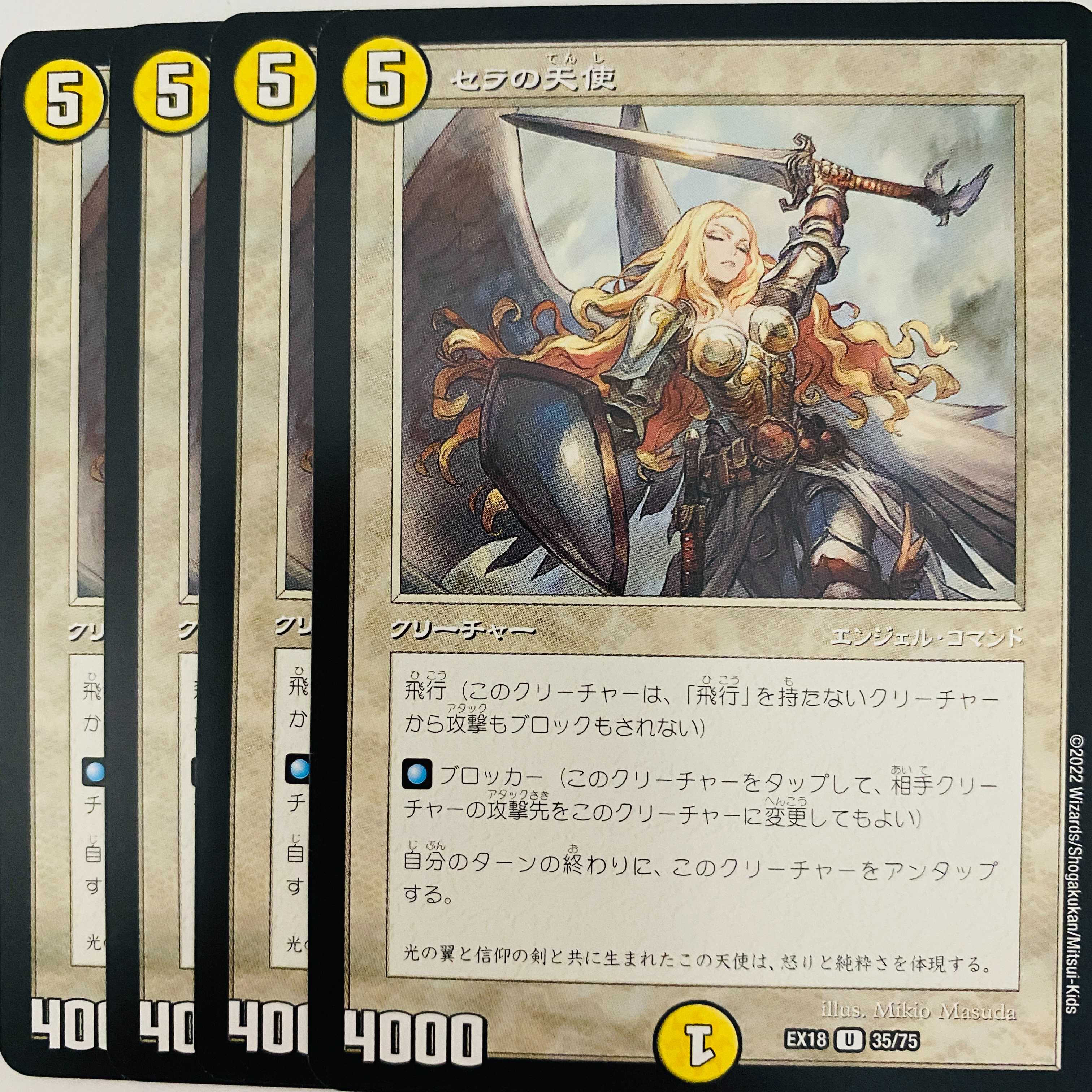 Serra Angel 4 sheets DM-EX18-35