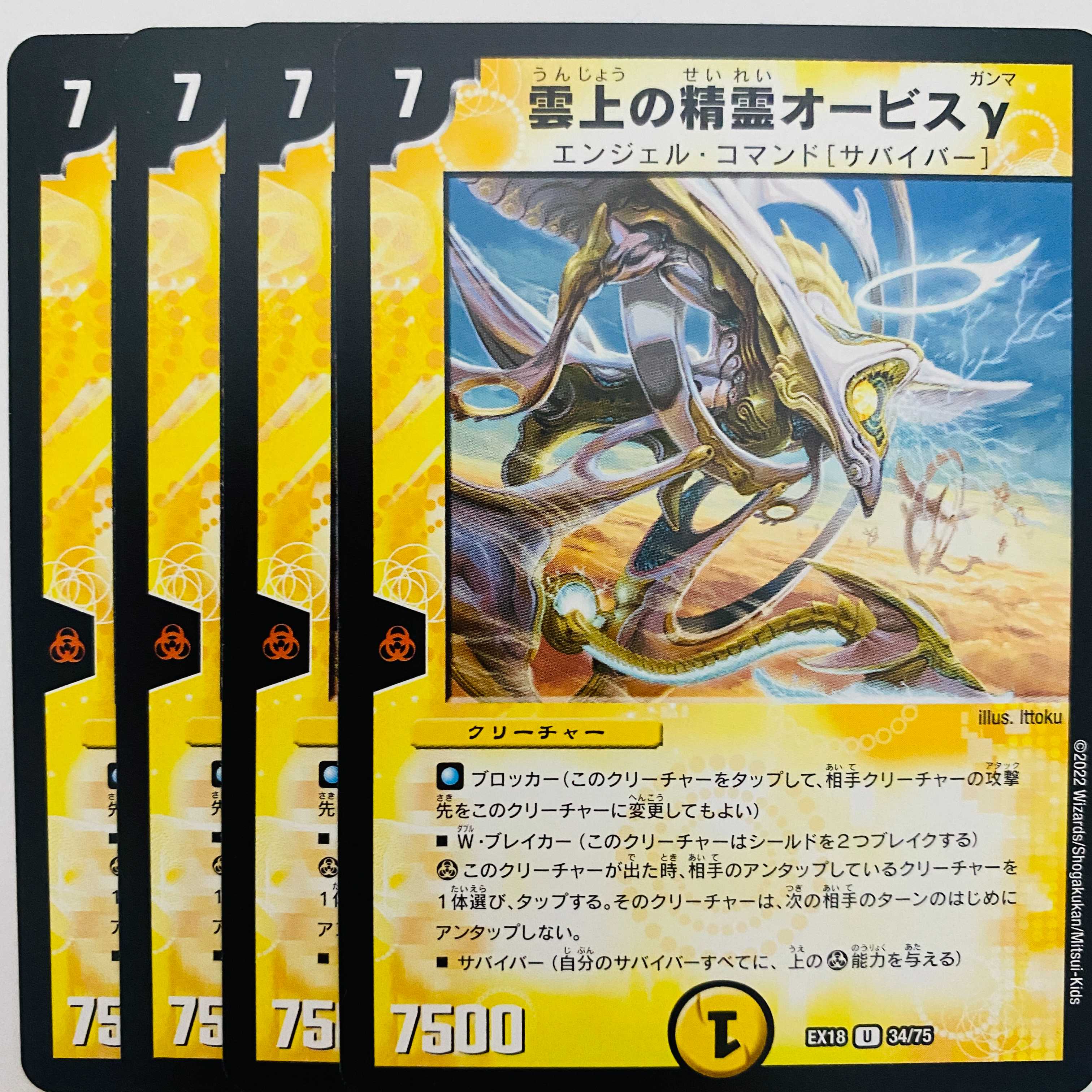 Spirit of Orbis gamma above the clouds, 4 sheets, DM-EX18-34