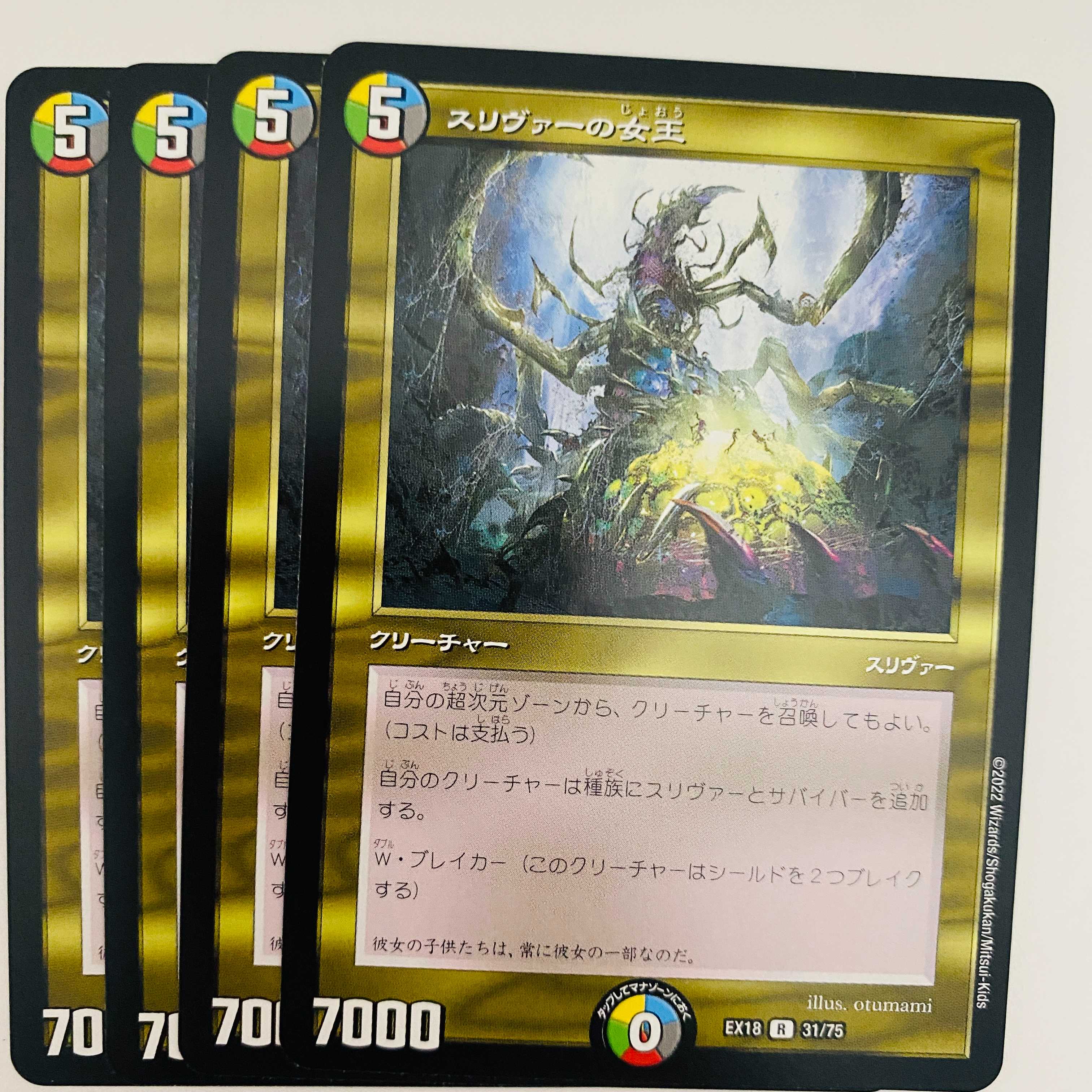 Sliver Queen 4 sheets DM-EX18-31