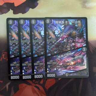 Ryuso Oni of the 08｜Openings of the End