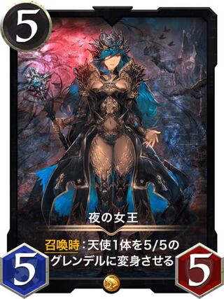 Queen of Night Lv70