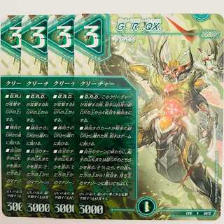 G.R.QX. 4 sheets DM-EX18-28