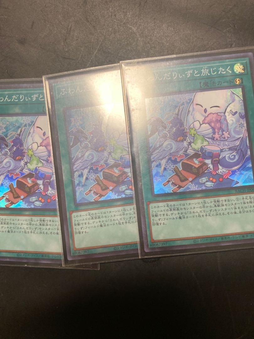 Yu-Gi-Oh! Fluffy Dies and Traveling Super