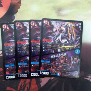 Mutinyryu 5000typeR｜Mutinyryu Summit Meeting