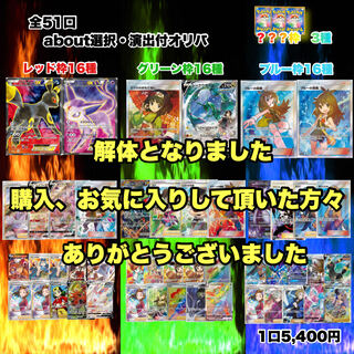 【ご注文用】ポケカのオリパ　演出付