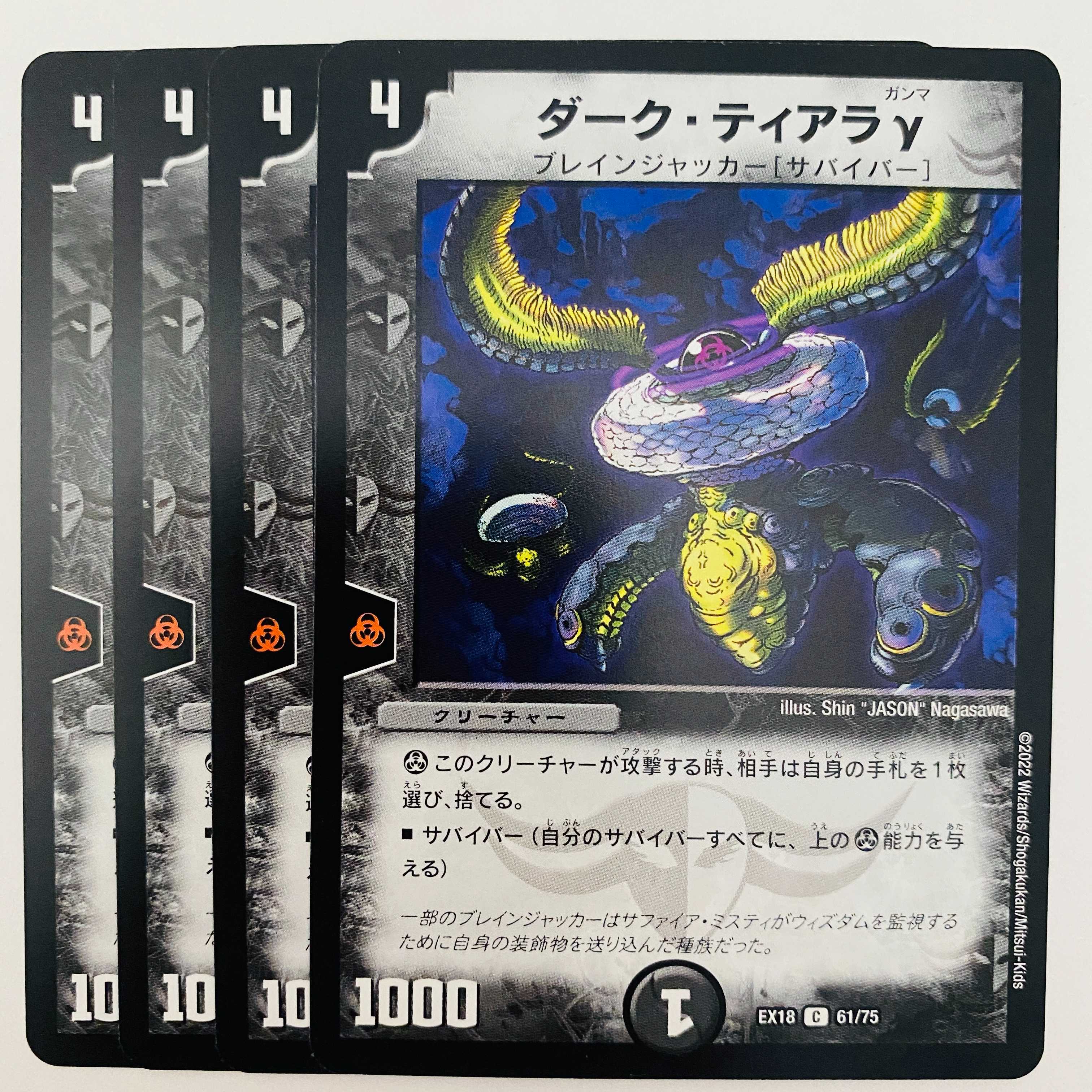 Skullsweeper Q 4 sheets DM-EX18-61