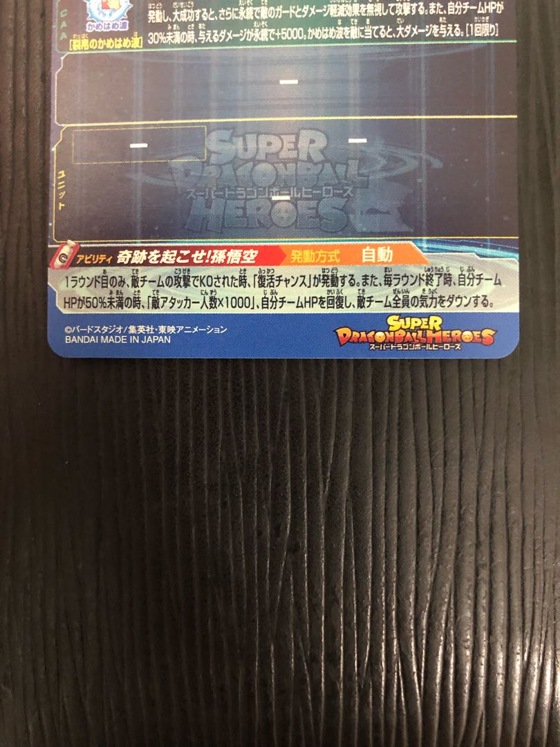 lowest price dragonball heroes sun goku ugm-sec4 parallel free shipping