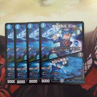 Queen of the Dennou a Squirrel｜Insolent Re-entry