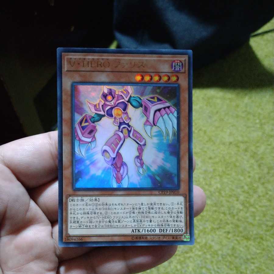 Yu-Gi-Oh V-HERO Pha Squirrel