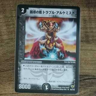 Spark Chemist, Shadow of Whim