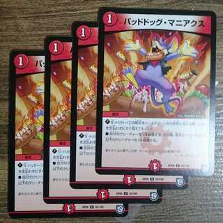 Dangerous Dog Maniacs