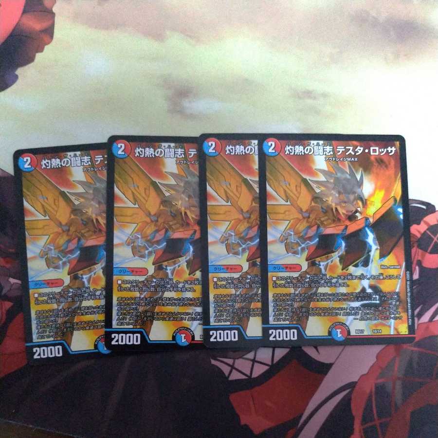 Burning Fighting Aspirations Testa Rossa