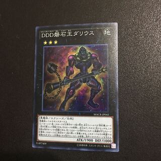 D/D/D Stone King Darius Super Rare