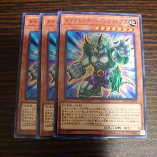 Dinowrestler Pankratops Normal Set of 3