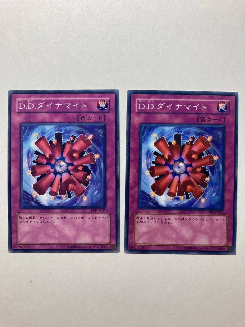 Yu-Gi-Oh! D.D. Dynamite 2 copies