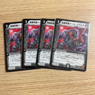 devil's face worm worm Gowarski