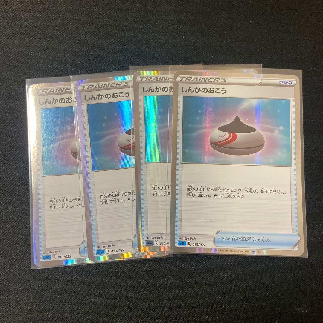 Evolution Incense (mirror specification) 4-piece set