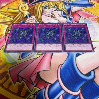 Eradicator Epidemic Virus Parallel Normal